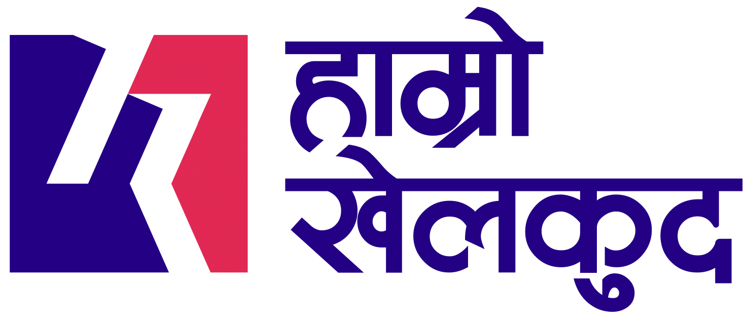 हाम्रो खेलकुद
